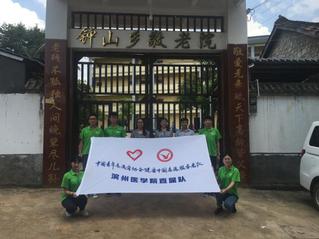 “心系边陲 为爱出发”护理学院...